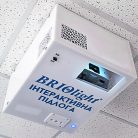 Інтерактивне обладнання